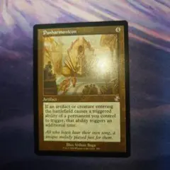 MTG パンハモニコン/Panharmonicon 旧枠 1枚