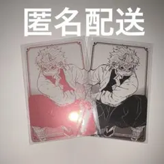 鬼滅の刃 不死川 実弥 2枚 箔カード コレクション きめつ ジャンプショップ