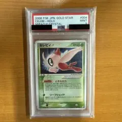 ポケモンカード セレビィ 色違い 004/075 - メルカリ