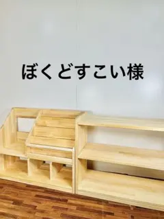④ぼくどすこい様 コーナー棚 - メルカリ