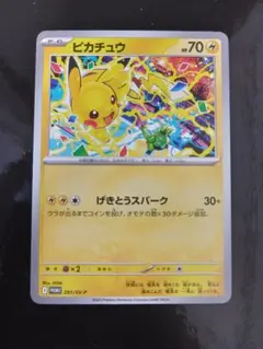 ポケモンカード　げきとうスパーク　ピカチュウ　プロモ