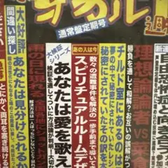 DEZERT 絶対的オカルト週刊誌　アルバム　通常盤