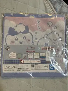 ちいかわ一番くじＨ賞　ファブリックコレクション　タオル