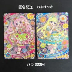 ひみつのアイプリ フラワーバズリウムコスモスピンク ブルー ひまり みつき