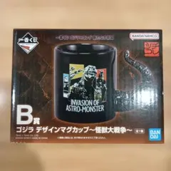 一番くじ ゴジラ×コング 新たなる帝国 B賞　ゴジラ　マグカップ 一番くじ
