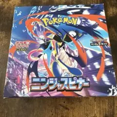 ニンジャスピナー シュリンクなし ペリペリあり イオンにて購入 - メルカリ