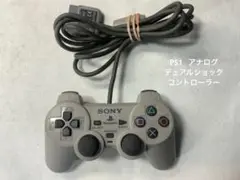 PS1 アナログ　デュアルショックコントローラー