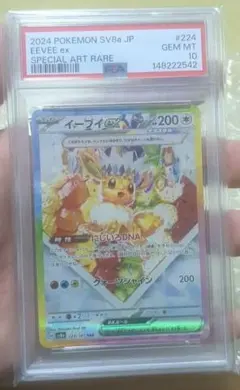 2026年最新】イーブイ sar psa10の人気アイテム - メルカリ