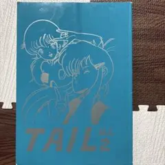 重戦機エルガイム 北爪宏幸公認FC 同人誌 【TAIL】vol.2