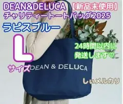 DEAN&DELUCA チャリティートートバッグ2025 ラピスブルー Lサイズ