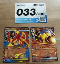 【価格交渉OK】ポケモンカード スタートデッキ100 No.033のサムネイル