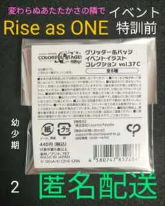 未開封　プロセカ　グリッター缶バッジ　37c　説明欄必読 2