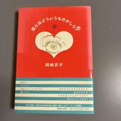 2025年最新】岡崎京子の人気アイテム - メルカリ