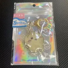 ちいかわぷっくりったいキーホルダー