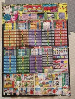 ポケモン プラコロ サイコロバトル 完全ポスターカタログ レトロ ボロボロです