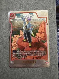 DBFW トランクス：未来 SB02-010 R - メルカリ
