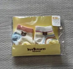 新品未使用　HOT BISCUITSミキハウス　靴下2足セット　9-10センチ