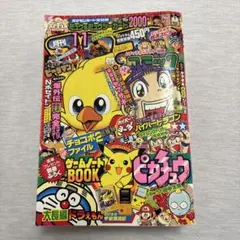 月刊コロコロコミック 1998年1月号 No.237 - メルカリ