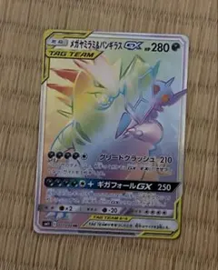 ポケモンカード　メガヤミラミ&バンギラスGX 111/094 hr sm11