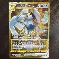 2026年最新】ルギアvstar urの人気アイテム - メルカリ