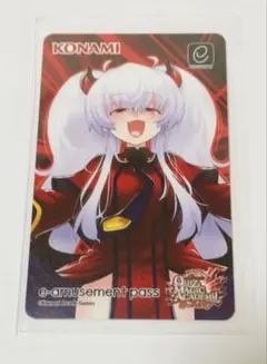 QMA マジアカ　グリムアロエ　限定e-amusement pass