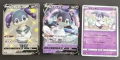 ポケモンカード イエッサン3枚セット316/190SSR. 084/190RR他のサムネイル