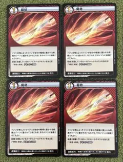 イジンデン　1弾　4枚　髭切　60のサムネイル
