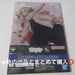 一番くじ 東リべ G賞 クリアファイル 佐野万次郎 A4 A5クリアファイル