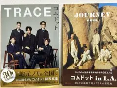 2026年最新】ジャーニー コムドットの人気アイテム - メルカリ