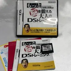 もっと脳を鍛える大人のDSトレーニング