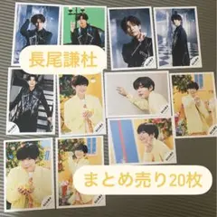 なにわ男子　長尾謙杜　The Answer/サチアレ