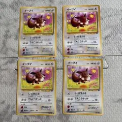 PSA8】 旧裏 イーブイ ポケモンジャングル 英語版 ポケモンカード