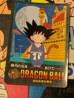 DRAGON BALL ビジュアルアドベンチャー NO.63 キーーーン!! - メルカリ