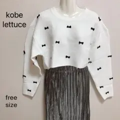 kobe lettuce リボン　ニット　トレーナー 白　黒　短め　フェミニン