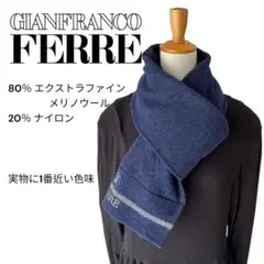 ジャンフランコフェレジーンズ　紺色　グレー　シンプル　ブランド