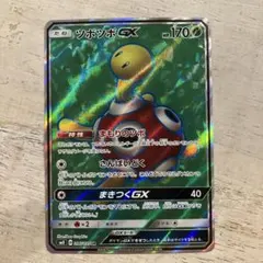 2025年最新】ツボツボgx srの人気アイテム - メルカリ