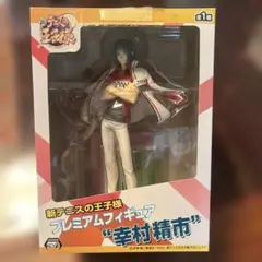 新テニスの王子様 プレミアムフィギュア 幸村精市 フィギュア テニプリ