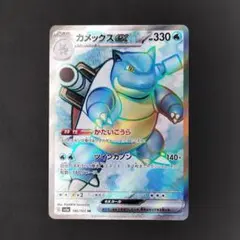 2025年最新】カメックス sr 151の人気アイテム - メルカリ