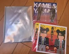 亀と山P アクスタ グッズ