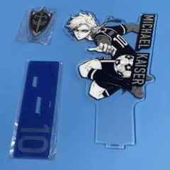 ブルーロック展　ミヒャエル・カイザー　アクリルスタンド