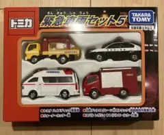 タカラトミー トミカ 緊急車両セット5