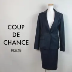 COUP DE CHANCE クードシャンス 上下セット スカートスーツ 黒