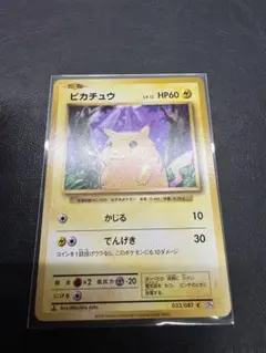 2026年最新】cp6 ピカチュウの人気アイテム - メルカリ