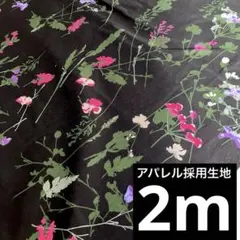 アパレル採用生地　コットンローン　花柄　ブラック