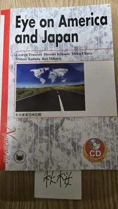 Eye on America and Japan そのまま日米比較 CD付き