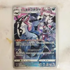 ガラル タチフサグマ CHR ソード&シールド ハイクラスパック VMAXクラ