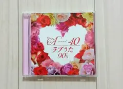 Around 40 ラブうた 90's コンピレーションCD