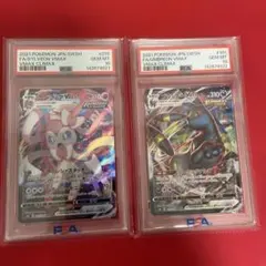 【2連番】 PSA10 ニンフィア & ブラッキー　vmax RRR ② PSA10 ブラッキーVMAX ニンフィアVMAX RRR ポケモン 2連番 - メルカリ
