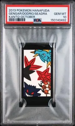 【高騰中】PSA10 ポケモン花札 ゲンガー Gengar 2013