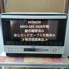 2025年最新】ヘルシーシェフ mro-s8xの人気アイテム - メルカリ